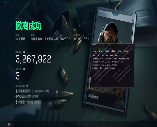 三角洲外置辅助叫什么软件效果